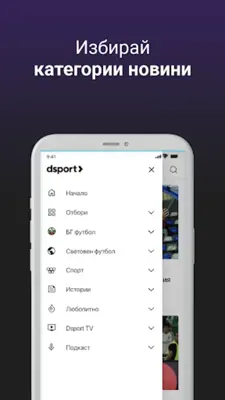 dsport android App screenshot 10