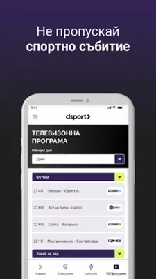 dsport android App screenshot 12