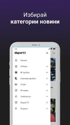 dsport android App screenshot 2