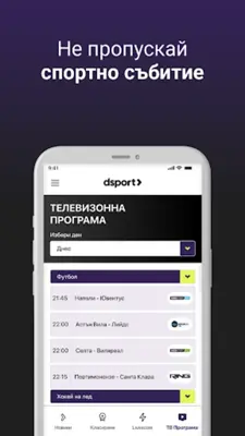 dsport android App screenshot 4